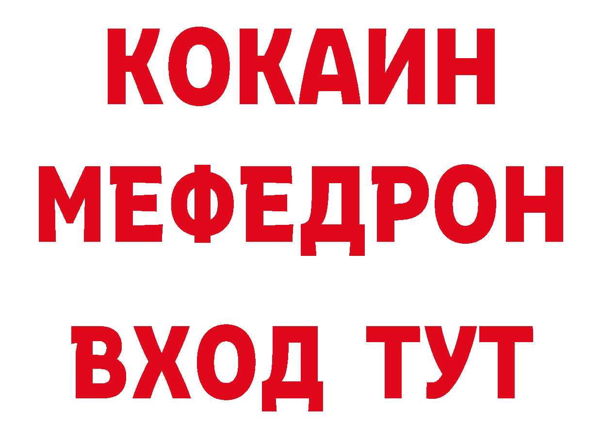 МЕТАМФЕТАМИН Декстрометамфетамин 99.9% зеркало нарко площадка блэк спрут Джанкой